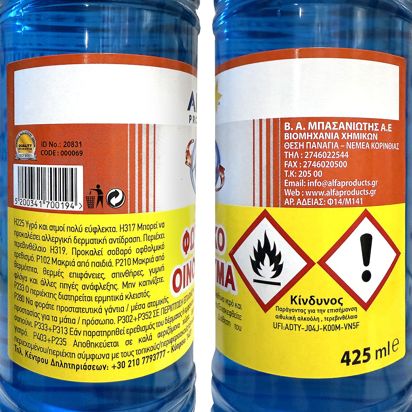 Φωτιστικό Οινόπνευμα 425ml