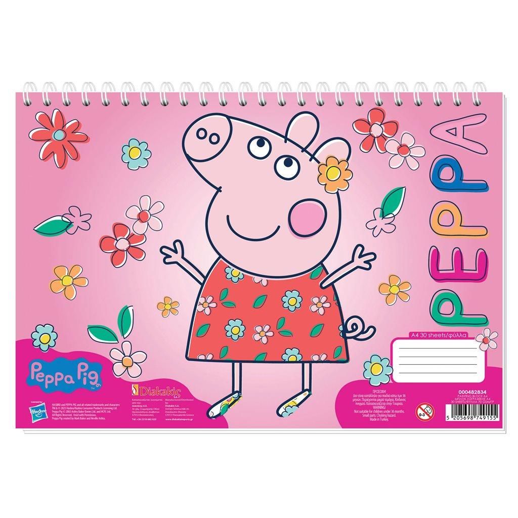 Μπλοκ Ζωγραφικής Peppa Pig A4 30 Φύλλων 2 Σχέδια (000482834)