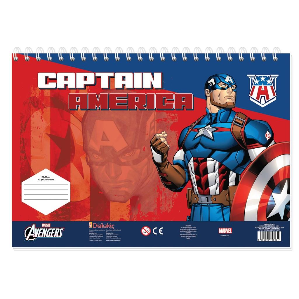 Μπλοκ Ζωγραφικής Captain America Αυτοκόλλητα Στένσιλ 23×33 40 Φύλλων 2 Σχέδια (000506305)