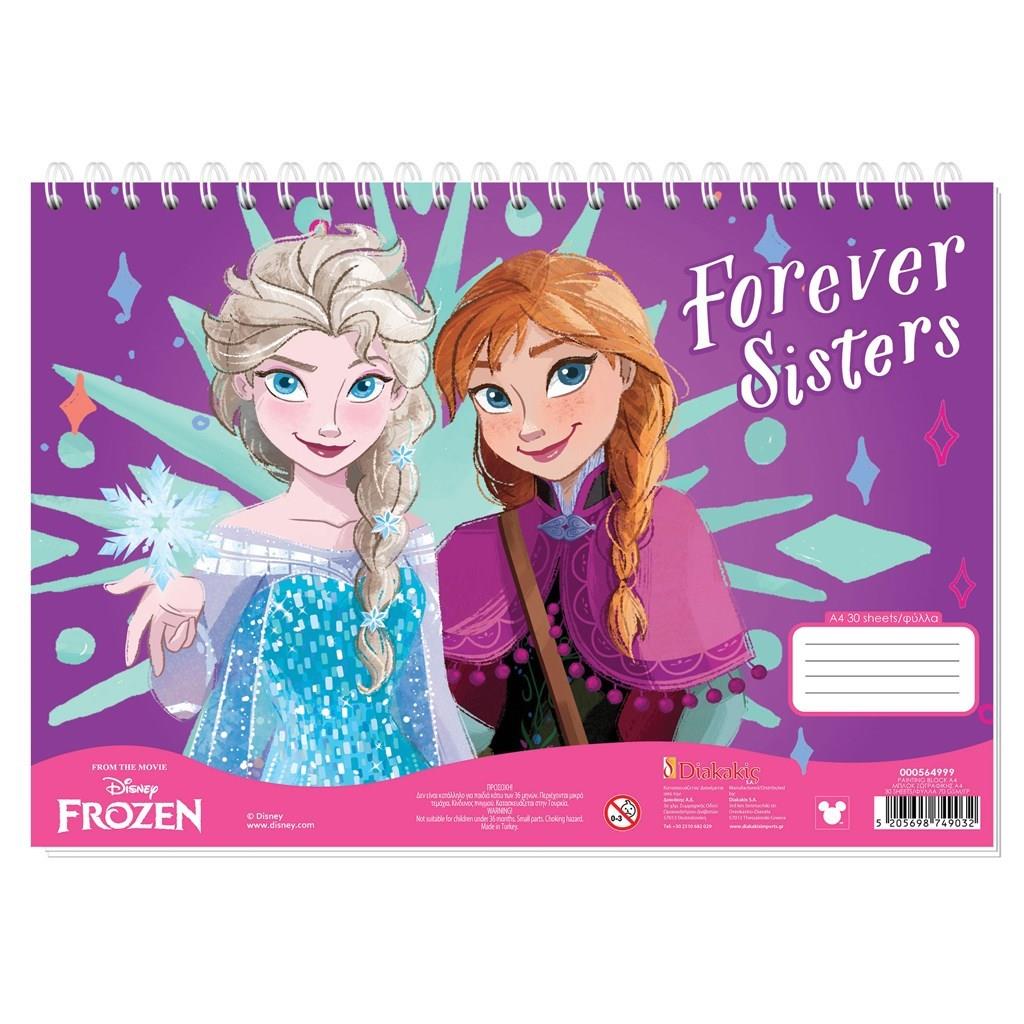 Μπλοκ Ζωγραφικής Disney Frozen 2 A4 30 Φύλλων 2 Σχέδια (000564999)