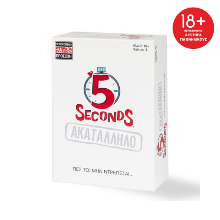AS Games Επιτραπέζιο Παιχνίδι 5 Seconds - Ακατάλληλο (1040-25168)