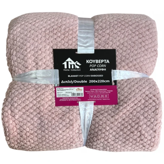 TnS Κουβέρτα Pop Corn Ανάγλυφη Διπλή 200x220cm Διάφορα Χρώματα (39-950-2513)