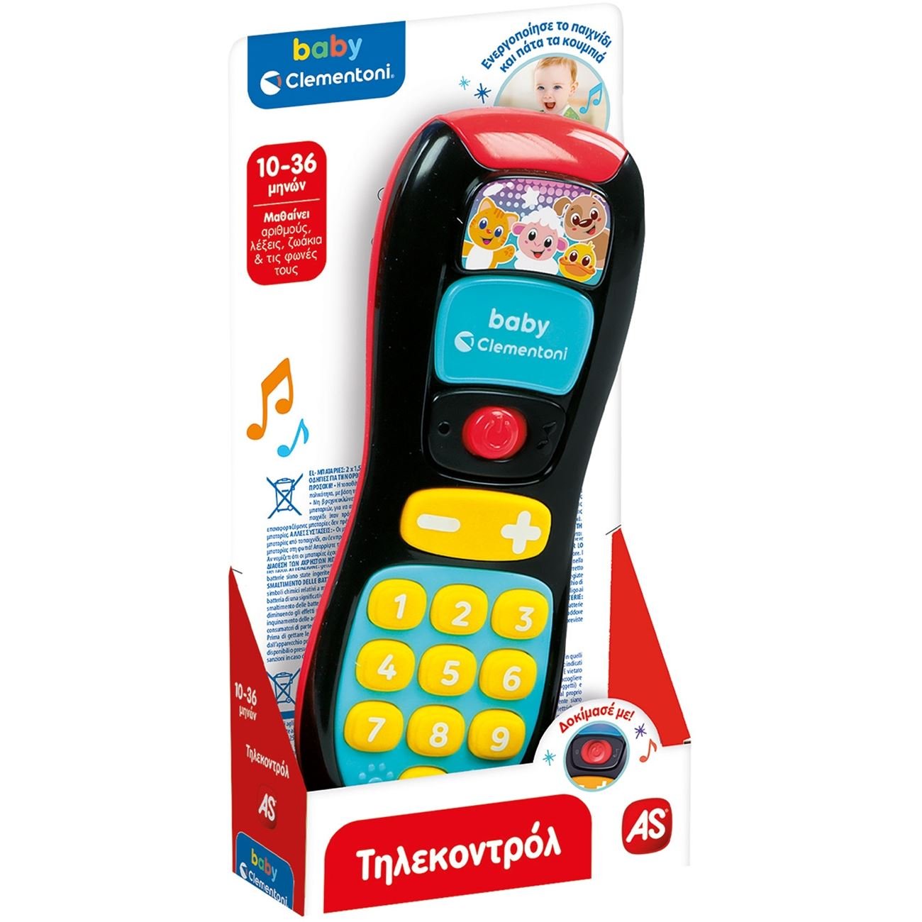 Βρεφικό Παιχνίδι Τηλεκοντρόλ (Μιλάει Ελληνικά)